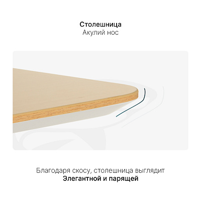 Стол с регулировкой высоты M1 белый/ЛДСП бук, 140x70
