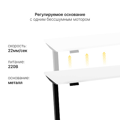Стол с регулировкой высоты SRF2J черный / ЛДСП белый премиум, 110x70