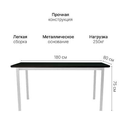 Стол офисный ST45 белый/ЛДСП черный, 180x80