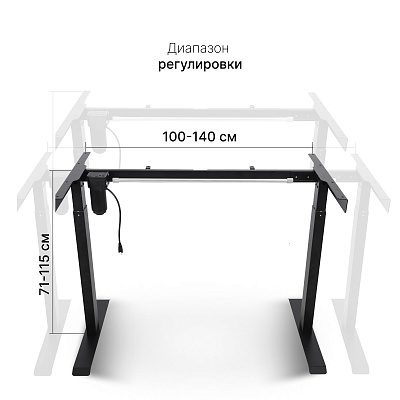 Подстолье с регулировкой высоты E6, черный
