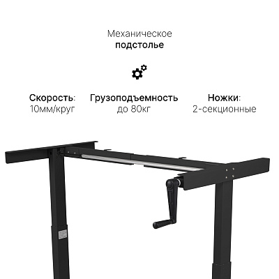 Подстолье с регулировкой высоты M1, черный