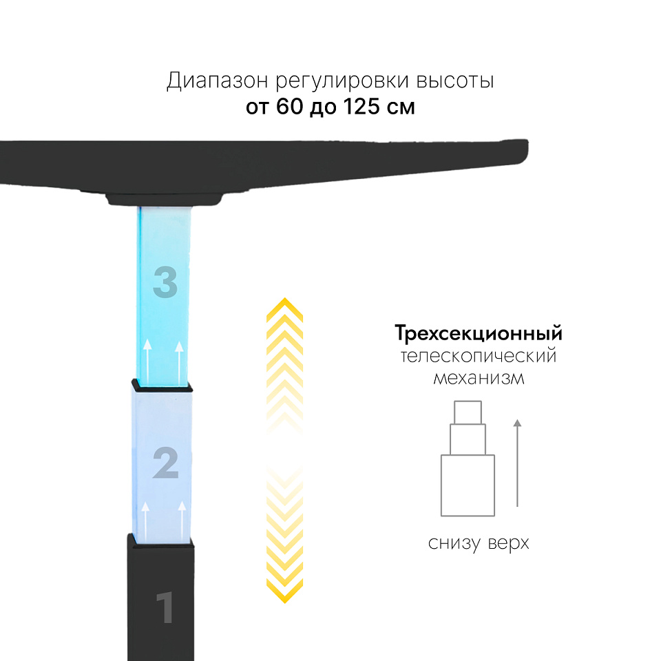 Стол с регулировкой высоты 2A3 черный/ЛДСП белый, 140x80