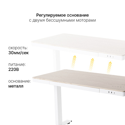 Стол с регулировкой высоты E4A с ящиком белый/МДФ белый дуб, 120x60