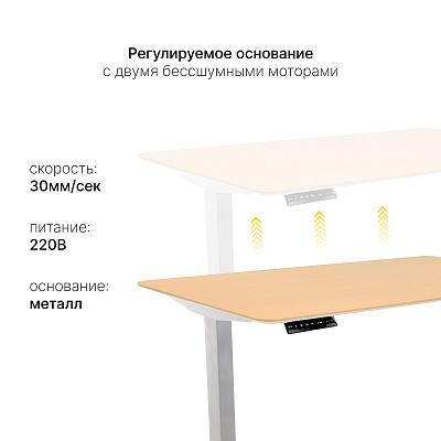 Стол с регулировкой высоты 2AR2 белый/ЛДСП бук, 120x70
