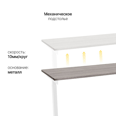 Стол с регулировкой высоты M1 белый/ЛДСП дуб бежево-серый, 135x70