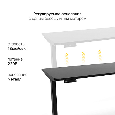 Стол с регулировкой высоты SR2 черный/черный ЛДСП 160х70