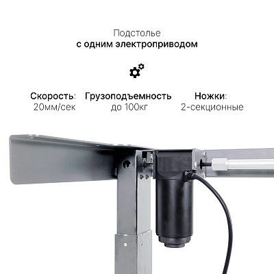 Подстолье с регулировкой высоты E6, серый