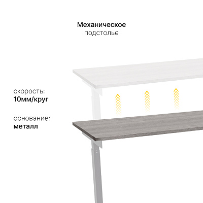 Стол с регулировкой высоты M1 серый/ЛДСП дуб бежево-серый, 140x60