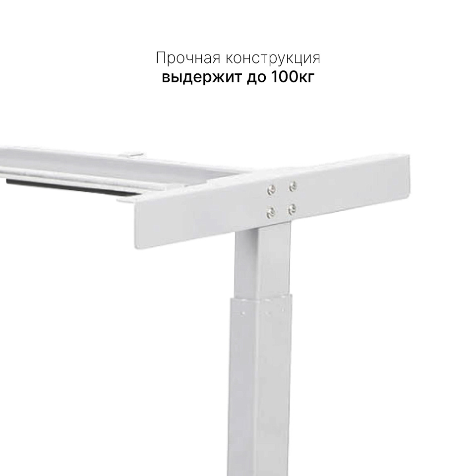 Стол с регулировкой высоты E6  белый/ЛДСП белый, 140x80
