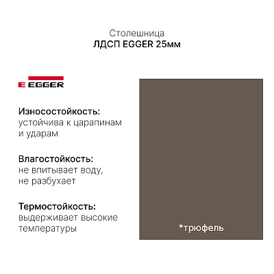 Стол офисный ST45 белый/ЛДСП трюфель, 160x70