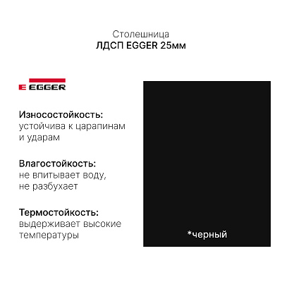Стол с регулировкой высоты 4S2 черный/ЛДСП черный, 180x80