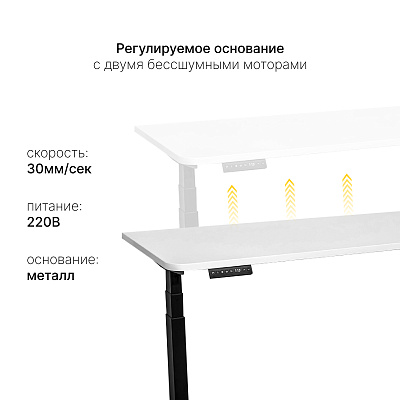 Стол с регулировкой высоты 2A3 черный/ЛДСП белый, 140x80