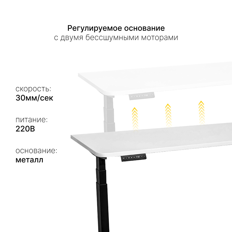 Стол с регулировкой высоты 2A3 черный/ЛДСП белый, 140x80
