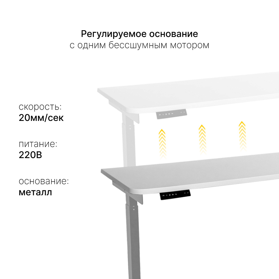 Стол с регулировкой высоты E6 серый/ЛДСП белый, 140x80