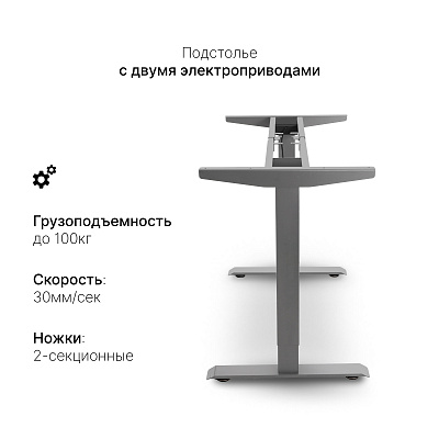 Подстолье с регулировкой высоты 2AR2, серый