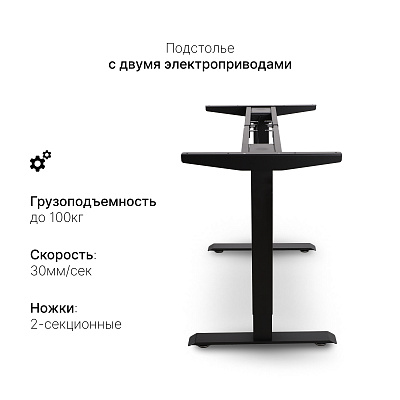 Подстолье с регулировкой высоты 2AR2, черный