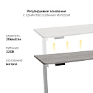 Стол с регулировкой высоты E6 серый/ЛДСП дуб бежево-серый, 120x70