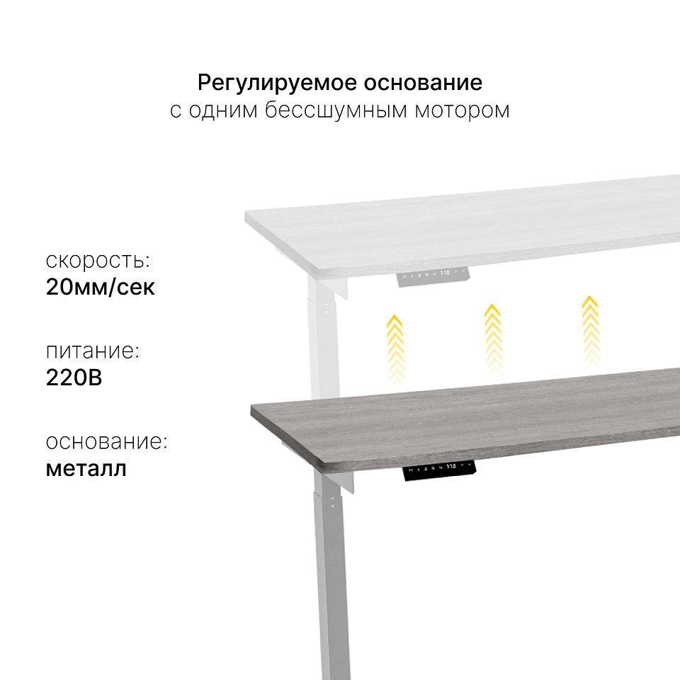 Стол с регулировкой высоты E6 серый/ЛДСП дуб бежево-серый, 120x70