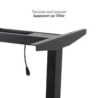 Стол с регулировкой высоты 2AR2 черный/ЛДСП черный, 140x60