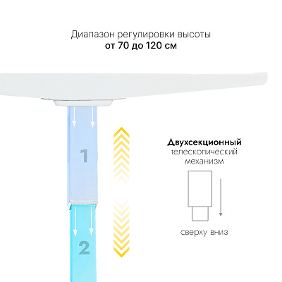 Стол с регулировкой высоты 2AR2 белый/ЛДСП бук, 120x70