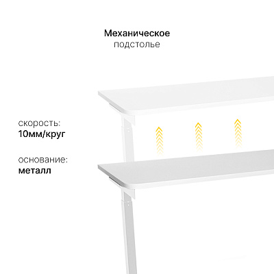 Стол с регулировкой высоты M1 белый/ЛДСП белый, 120x60