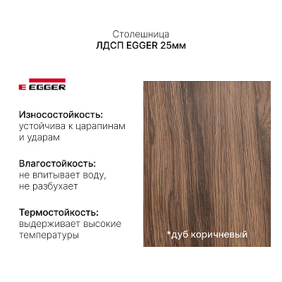 Стол с регулировкой высоты M1 черный/ЛДСП коричневый дуб, 140x60