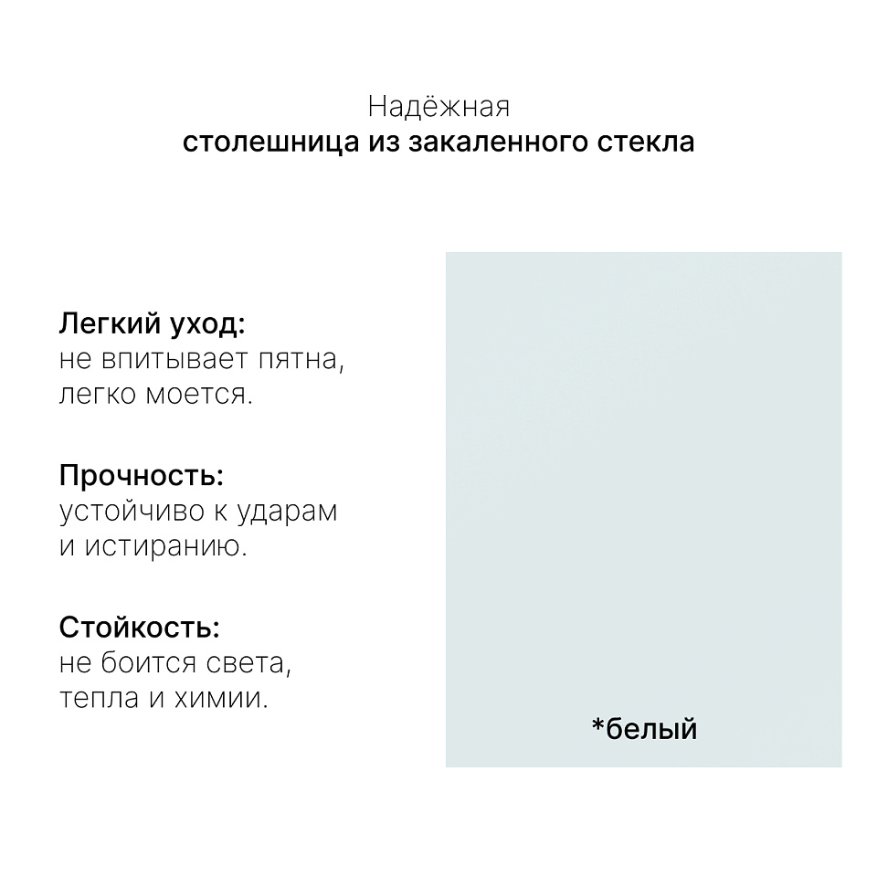Стол с регулировкой высоты E4A с ящиком белый/Стекло белое, 120x60