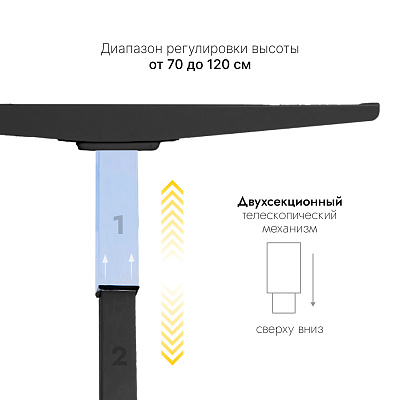 Стол с регулировкой высоты 2AR2 черный/ЛДСП черный, 120x70