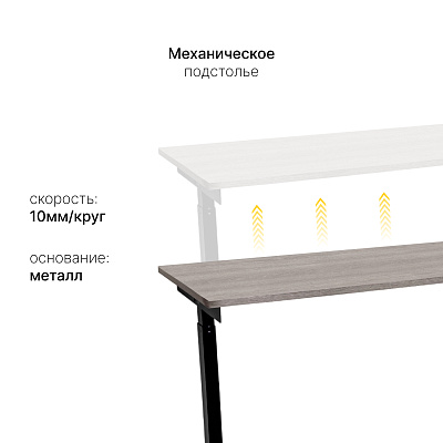 Стол с регулировкой высоты M1 черный/ЛДСП дуб бежево-серый, 120x70