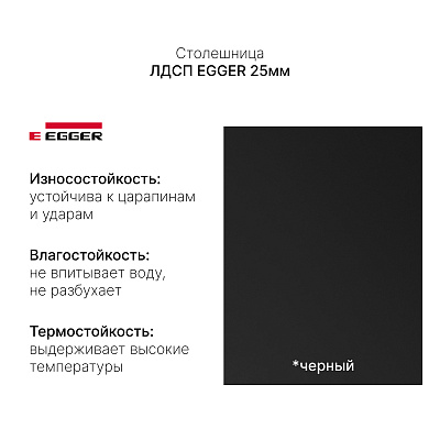 Стол с регулировкой высоты 2AR2 черный/ЛДСП черный, 180x80