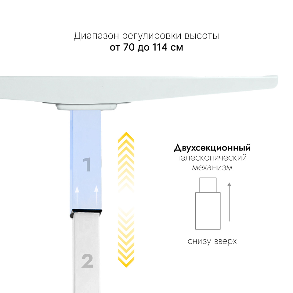 Стол с регулировкой высоты E6  белый/ЛДСП белый, 140x80