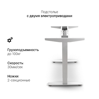 Подстолье с регулировкой высоты 2AR2, белый