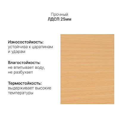 Стол с регулировкой высоты 2AR2 белый/ЛДСП бук, 140x70