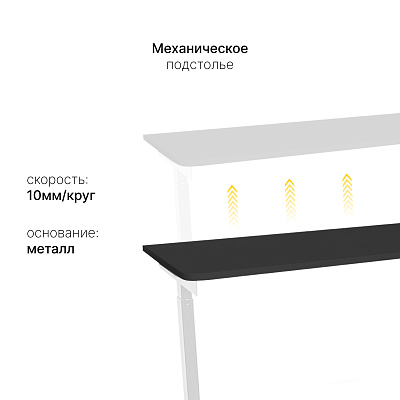 Стол с регулировкой высоты M1 белый/ЛДСП черный, 140x70