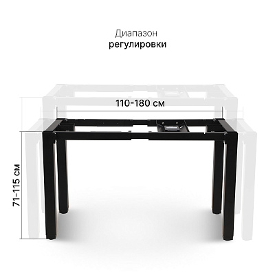 Подстолье с регулировкой высоты 4S2, черный