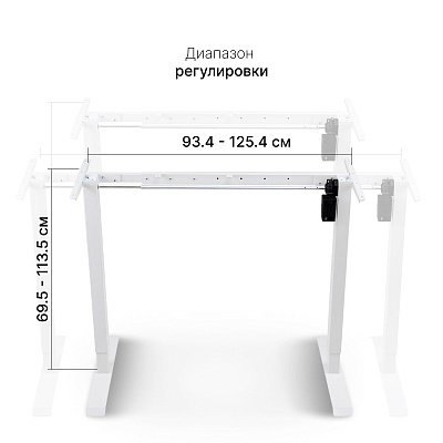 Подстолье с электроприводом SRF2J, белый