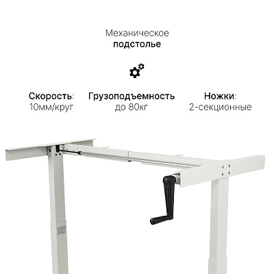 Подстолье с регулировкой высоты M1, белый