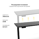 Стол с регулировкой высоты 2AR2 черный/ЛДСП черный, 120x70