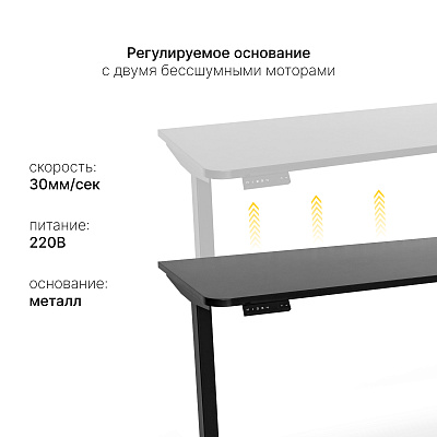 Стол с регулировкой высоты 2AR2 черный/ЛДСП черный, 140x60