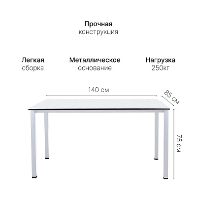 Стол обеденный ST45 белый/HPL белый, 140x85