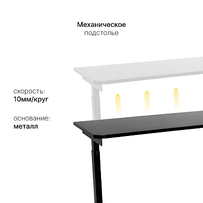 Стол с регулировкой высоты M1 черный/ЛДСП черный, 160x70