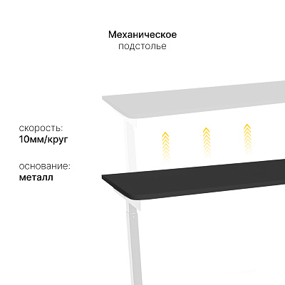 Стол с регулировкой высоты M1 белый/ЛДСП черный, 160x70