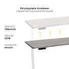 Стол с регулировкой высоты 2AR2 белый/ЛДСП дуб бежево-серый, 140x60