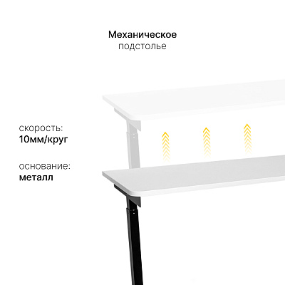 Стол с регулировкой высоты M1 черный/ЛДСП белый, 120x70